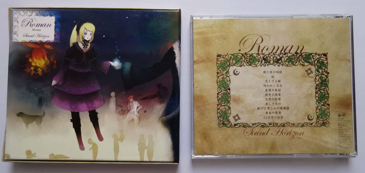 新品】希少！『Sound Horizon 5th Story CD Roman TSUTAYA特典
