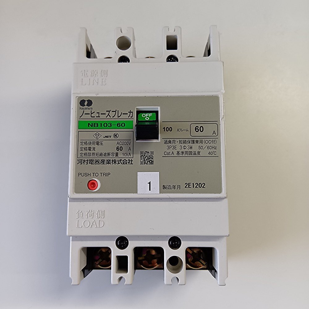 中古】漏電ブレ-カ- 3P2E 40A(1φ3W)河村電器産業ZE63-40T-30