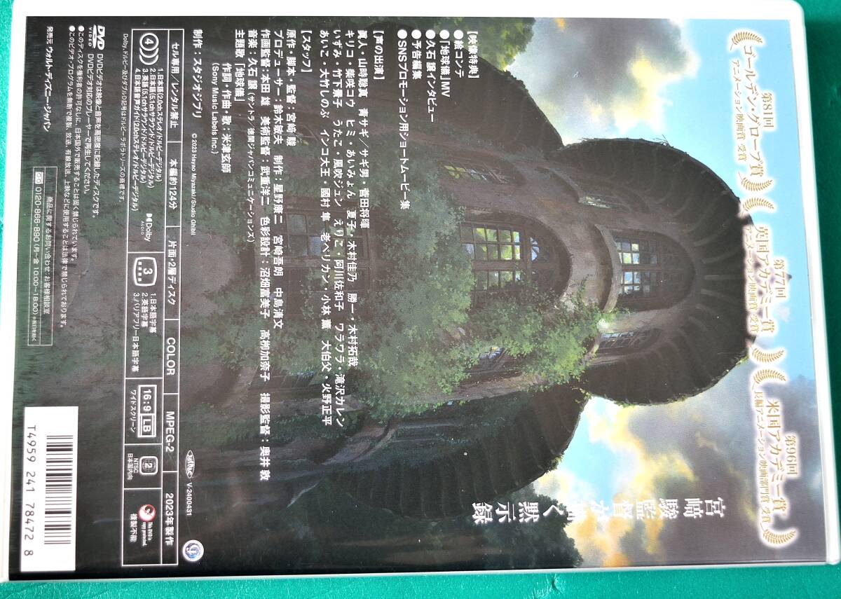 吉野源三郎 君たちはどう生きるか 昭和12年 新潮社 初版 山本