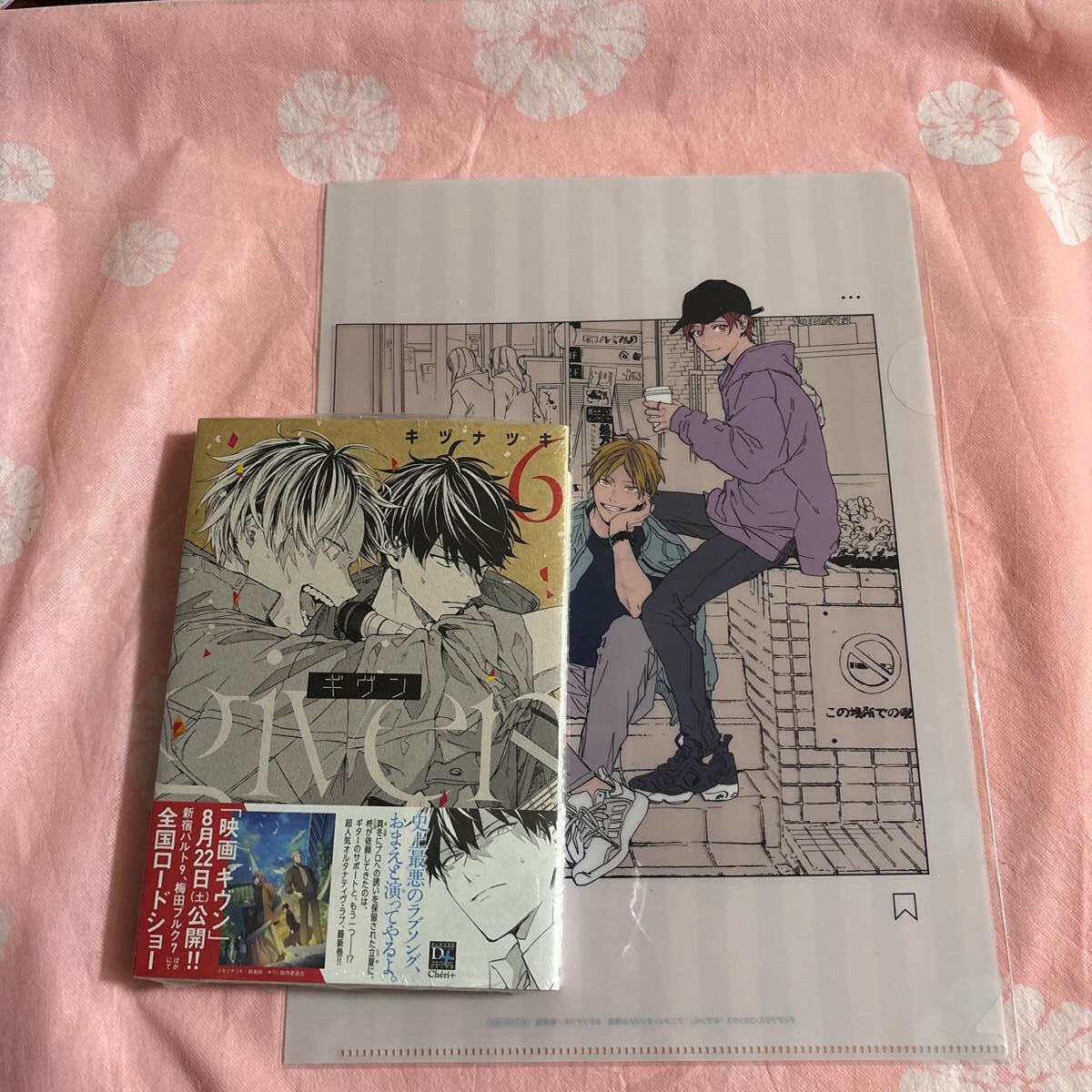 【値引】ギヴン 1-5巻+特典2種類 全巻初版帯付 ギヴン 1～5巻+特典 キヅナツキ