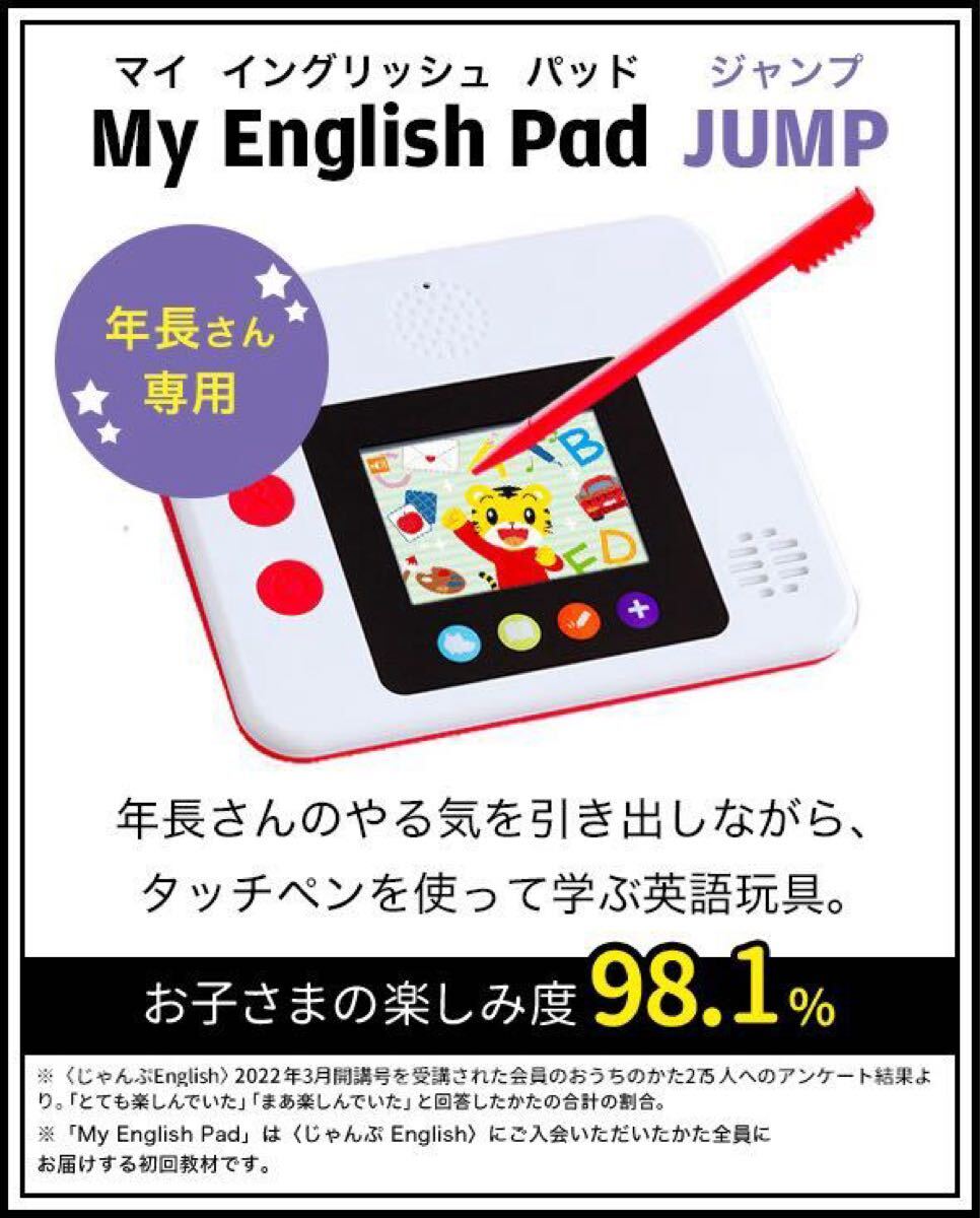 しまじろう こどもちゃれんじEnglish じゃんぷ 2012 DVD CD 7枚