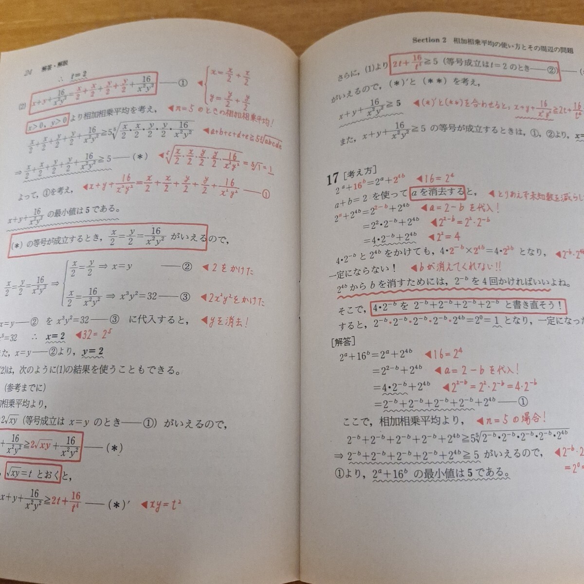 細野真宏　方程式と整式と複素数テキストpdf動画付き 細野真宏 方程式と整式と複素数の問題完全攻略 ビデオ 全4巻セット