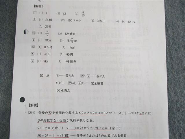 駿台 数学ⅠAⅡBの完成 松永光雄 板書・プリント 付属 Amazon.co.jp: 数学精選問題集良問マルシェ数学I・A・II・B