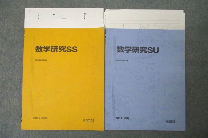 駿台『東工大数学/物理/化学（2019夏期講習＋2019-2020冬期講習各教材