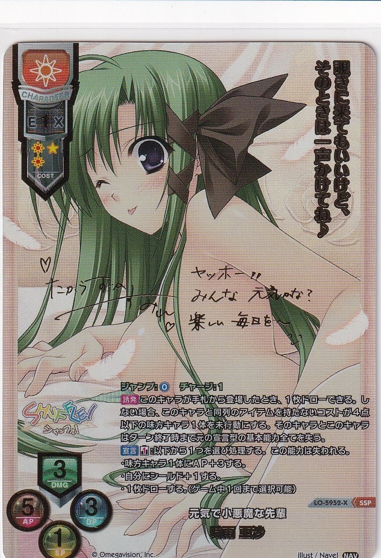 リセ/Navel 2.0/ラッキーカード/どうしようもないパル子 lycee Navel