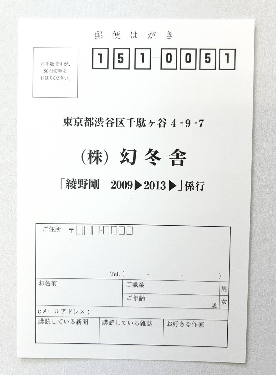 抽プレ】 複製年賀状 ポストカード 2009年 ララ LaLaの落札情報