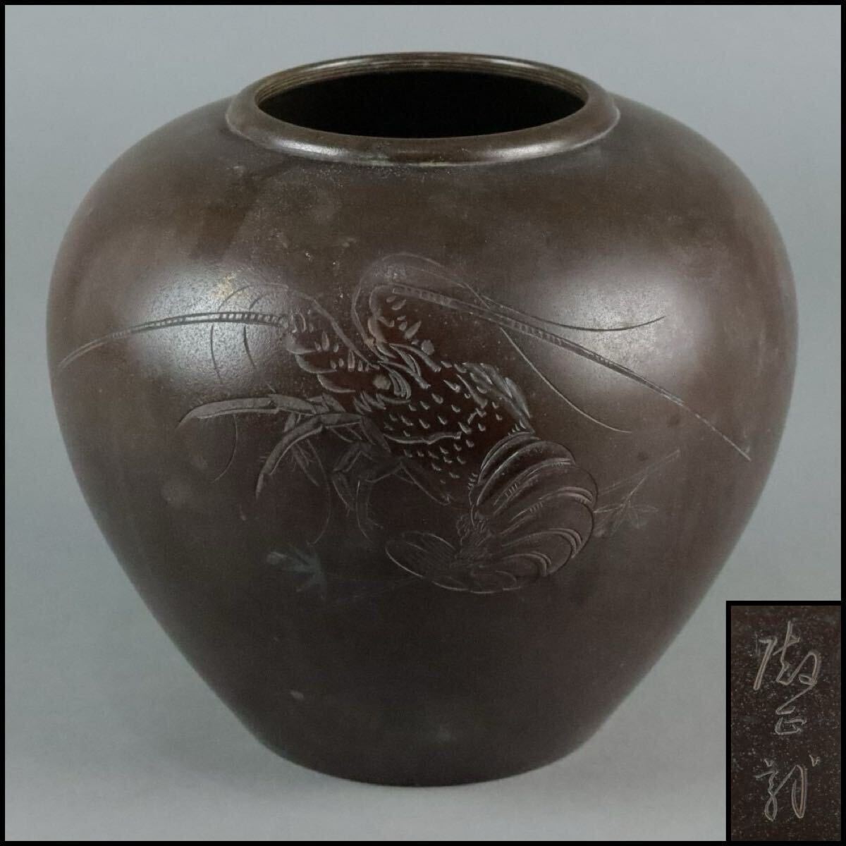新品】金工師 堀井幸雲 在銘 古銅 獅子摘 双耳 三足 香炉 未使用