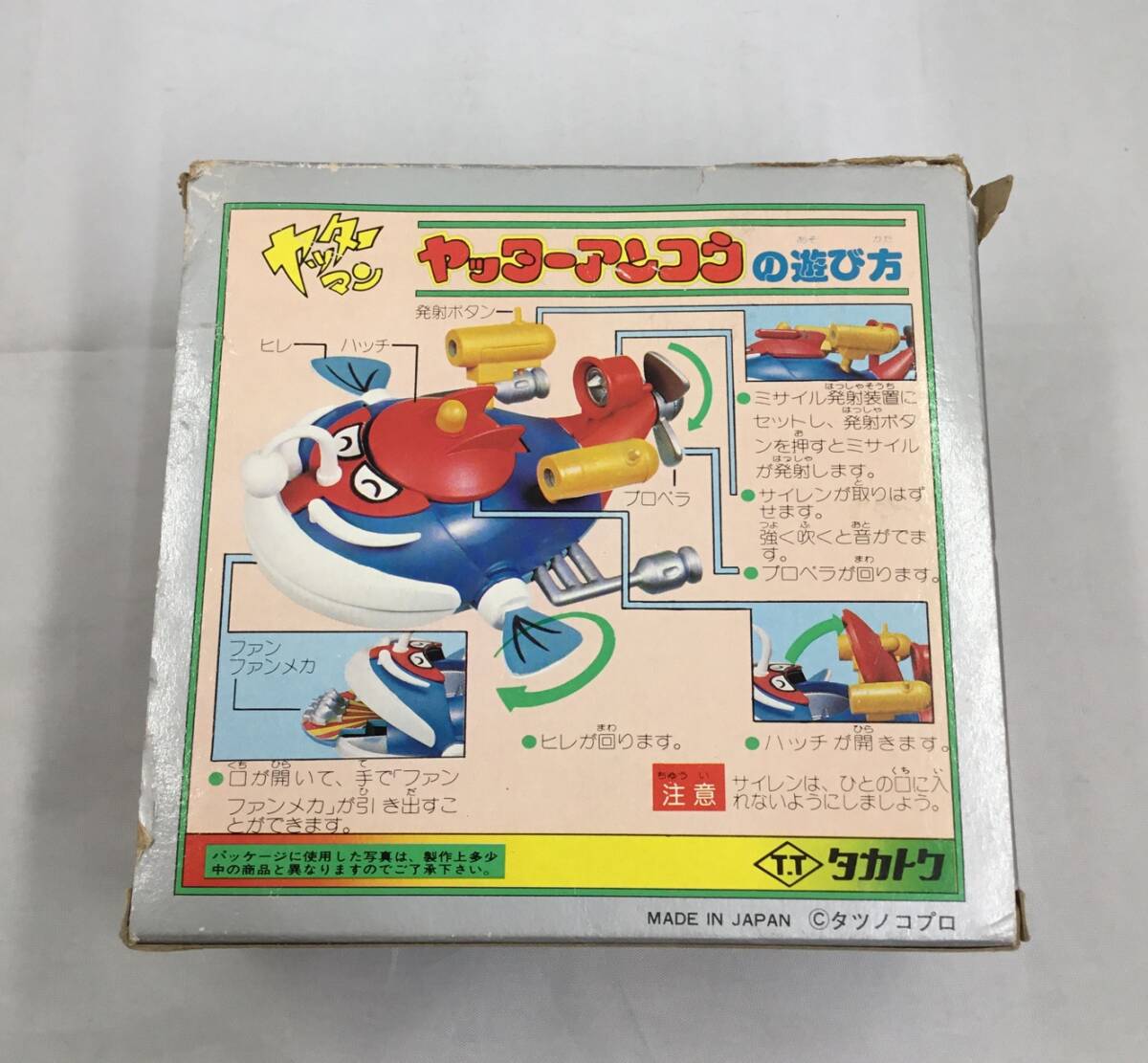 ヤッターマン パチスロ実機