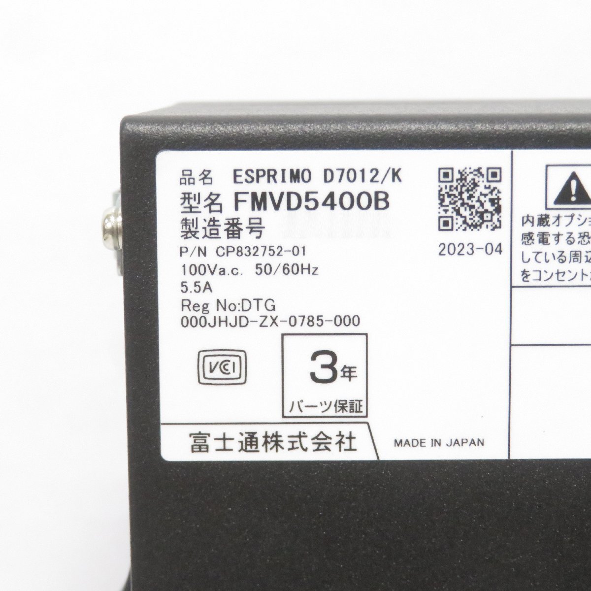 富士通 ESPRIMO K554/G FMVK01003 Core i5 3340M 2.70GHz 2GB DVD