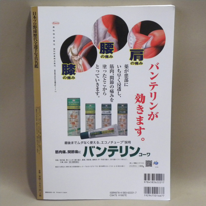 【中古】 プロ野球史再発掘 ７/ベースボール・マガジン社/関三穂 プロ野球史再発掘 全7冊揃 スポーツ・ノンフィクション