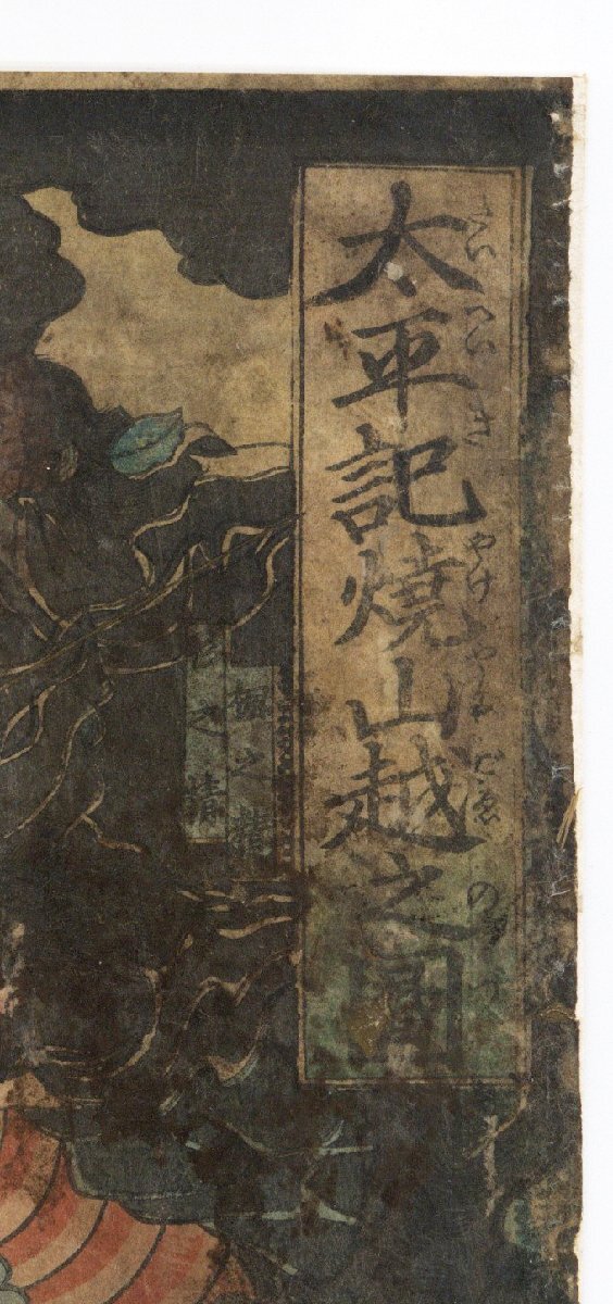 浮世絵 周延画【朝鮮國王城ノ圖 三枚続】明治15年(1882)木版画 大判 hana_desu15 本物 浮世絵 周延画【朝鮮國王城ノ圖 三枚続】明治