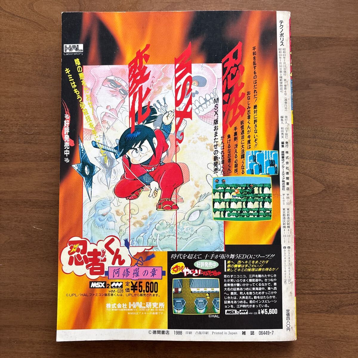 中古】P14◇パソコンゲーム大全集 PART4 アソコンでらっくす