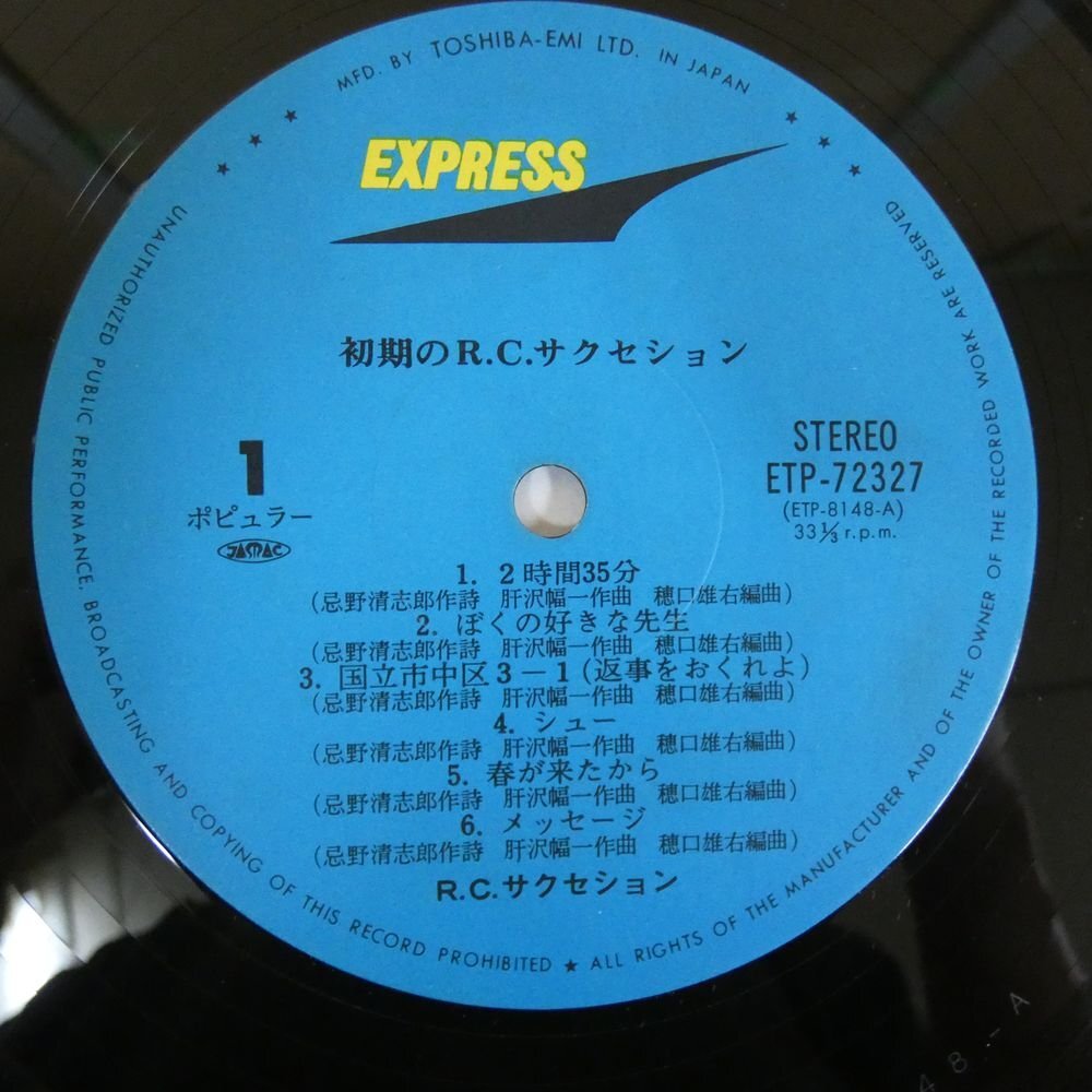 SACDハイブリッド UIGZ-7001廃盤 RCサクセション「ラプソディー」 RCサクセション/RHAPSODY