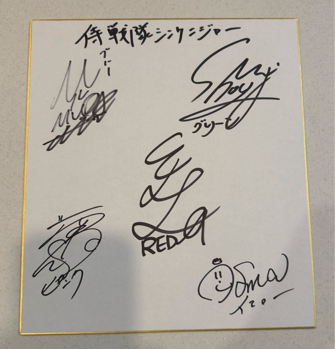 侍戦隊シンケンジャー』肉筆サイン入り生ポラ写真【松坂桃李