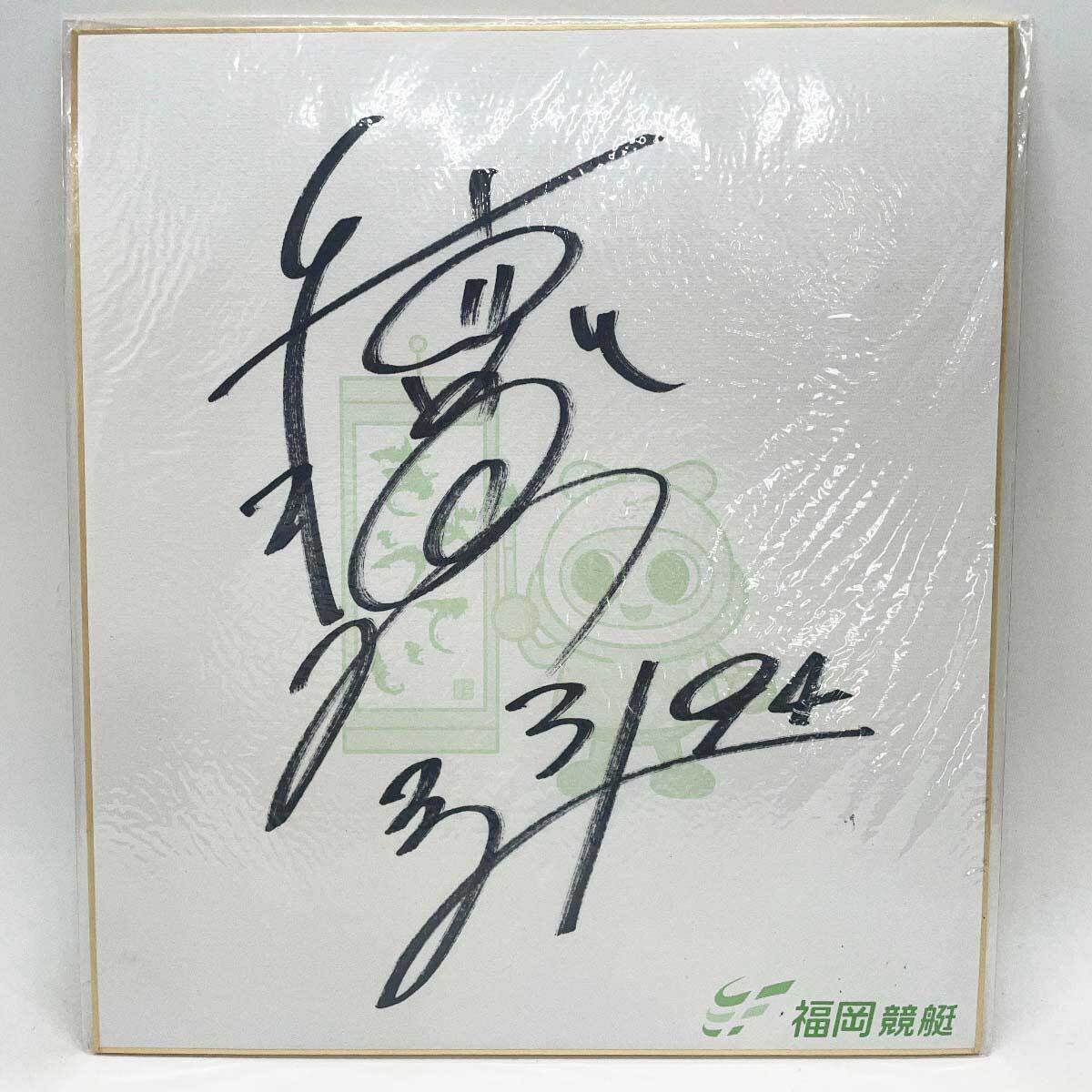 守屋美穂 サインプロペラ 61WeRLJu+rL._AC_SY200_QL15_.jpg