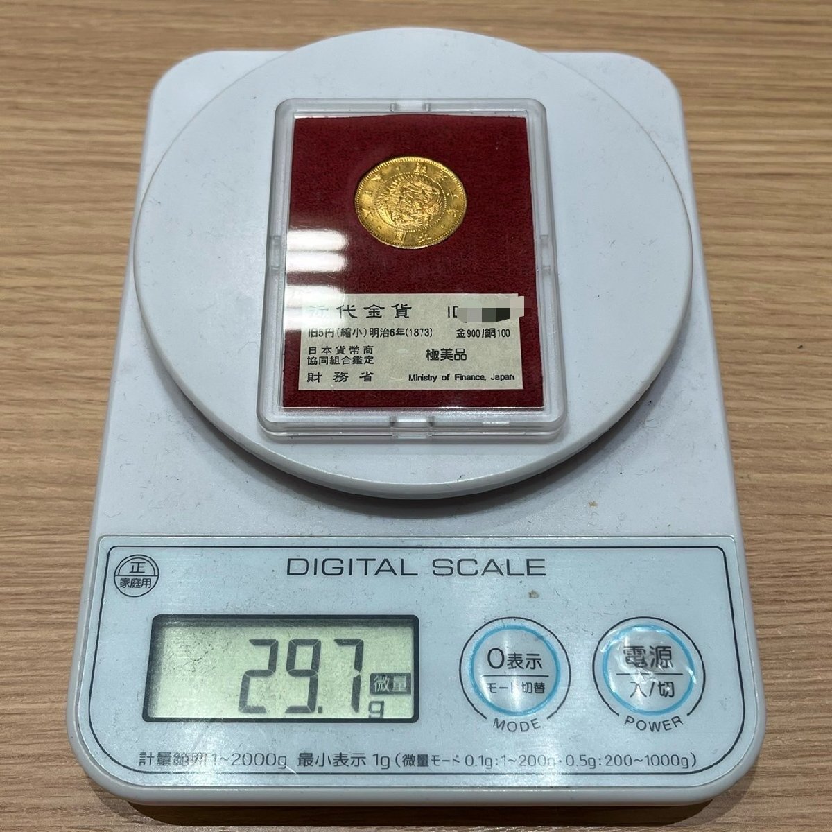中国旧紙幣　中華民国27年　河北銀銭局　陸枚　　古紙幣 貨幣博物館 | CHINA 中国河北銀銭局銅元拾枚、貳拾枚組 民国25年