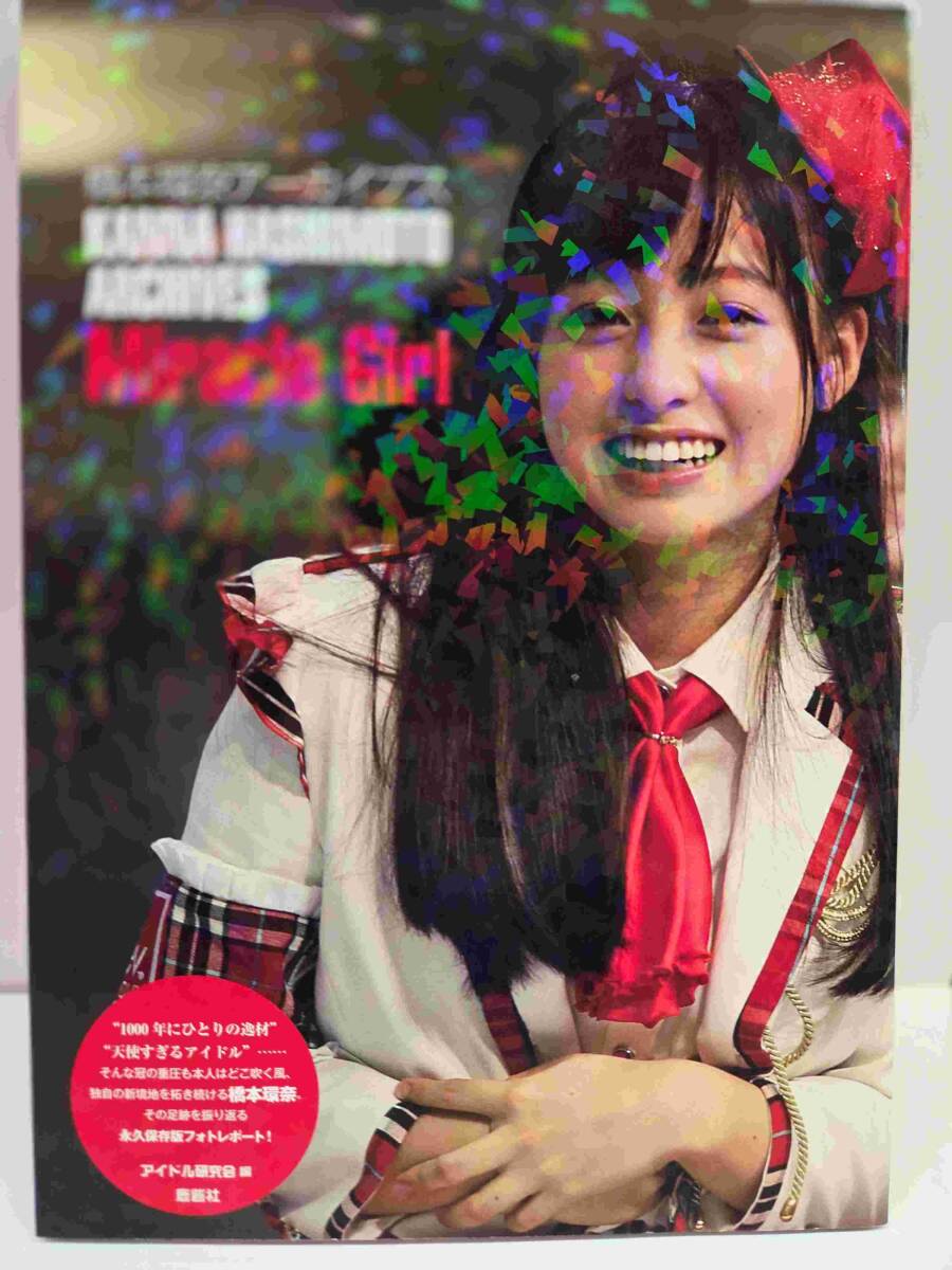 未使用】【新品 未開封】 ウナギサヤカ 卯渚さやか Miracle Girl