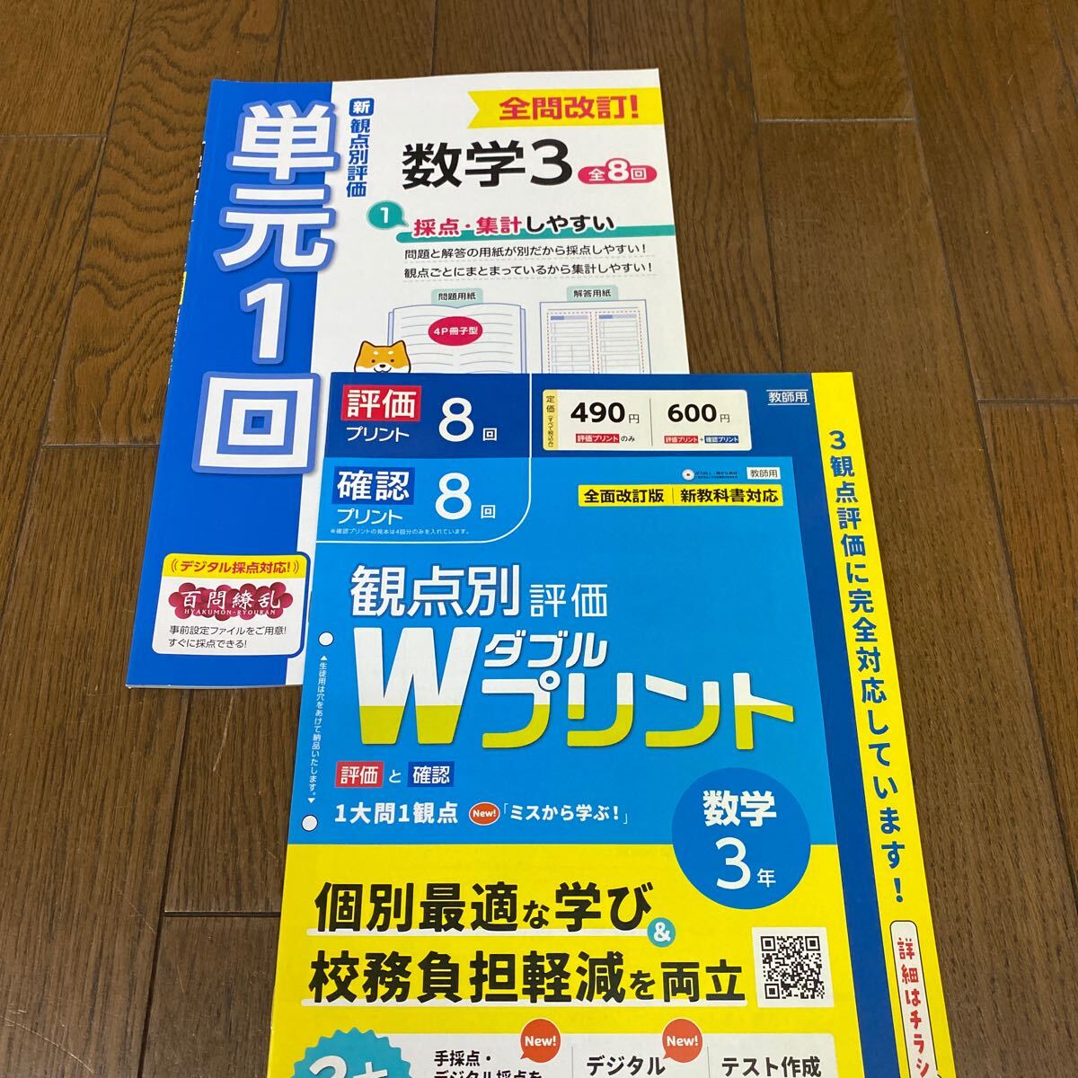 公文　英語　hⅡ 200枚 未使用 公文 英語 H II 200枚 未使用 公文 英語 S 200枚 欠番無し 公文