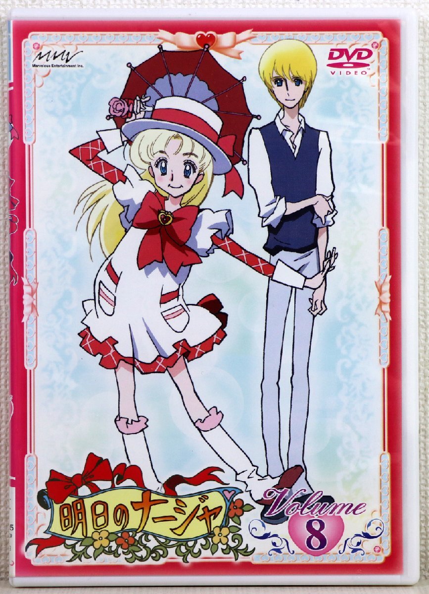 DVD 東欧美少女 ナージャ 【公式通販】