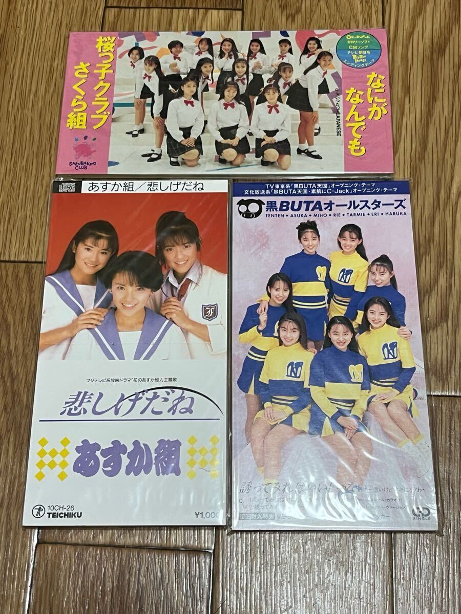 黒BUTAオールスターズ　8cmシングルCD　持田香織 黒BUTAオールスターズ 8cmシングルCD 持田香織｜邦楽