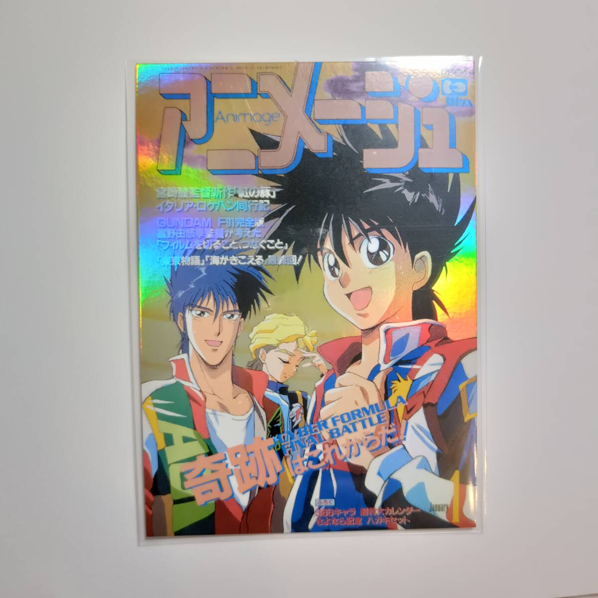 ま*さ様 未開封　おりきゃら　菅生あすか　超大バスタオル　4381 オキマツ浦子 on X: 