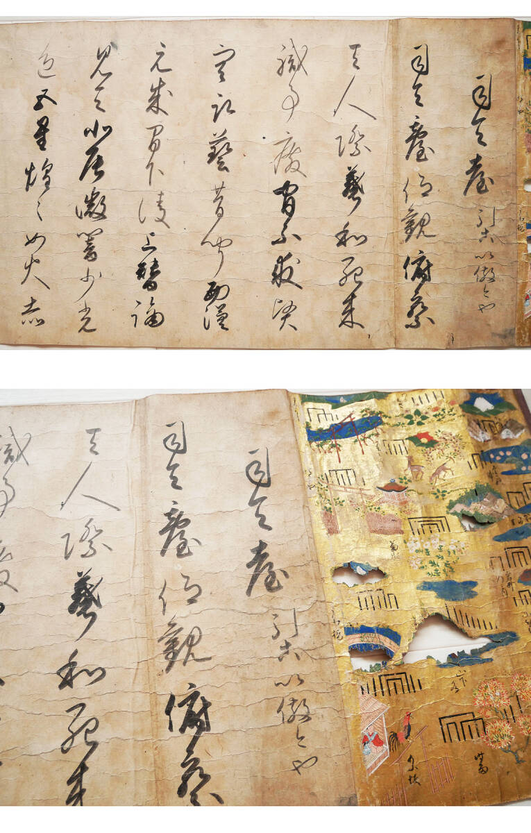 やや傷や汚れあり】有明蒔絵 平棗 照高院宮道晃法親王和歌の落札
