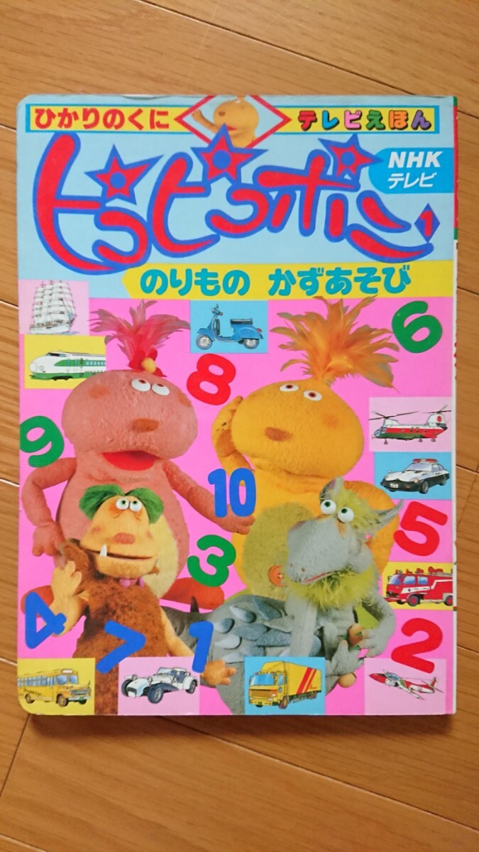 新品】【sale】昭和レトロ NHK こども番組セレクション ピコピコポン