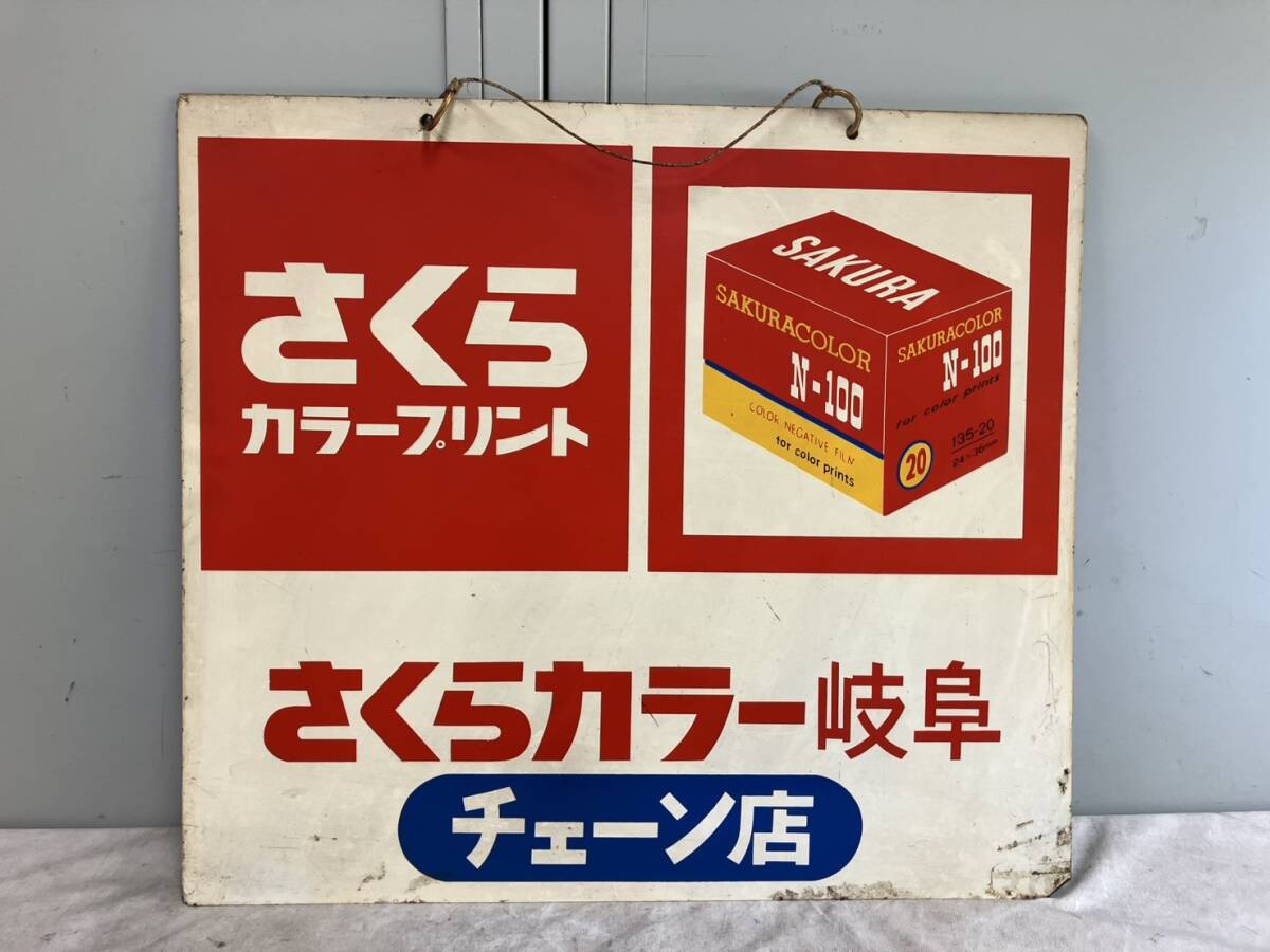 ホーロー看板 昭和レトロ 精がつくパント錠 第一製薬 両面(看板)｜売買