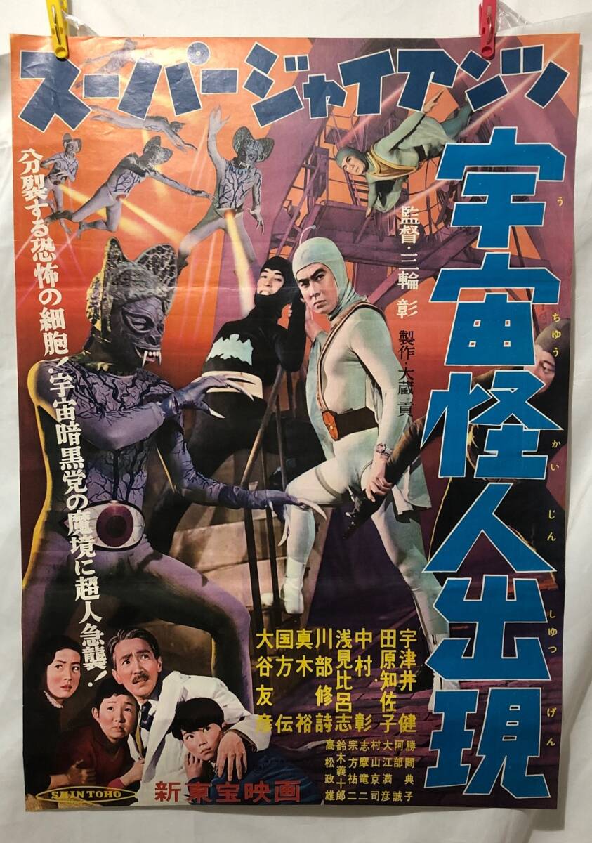1940年代、性教育映画ポスター、作品名『性の玉手箱』、塩野義製薬、額付、箱付 31WXLCvUbkL._UF894,1000_QL80_.jpg