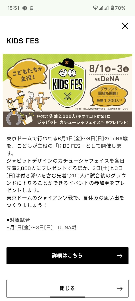 巨人/ジャイアンツ/横浜/DeNA/ベイスターズ/小田嶋正邦/100枚