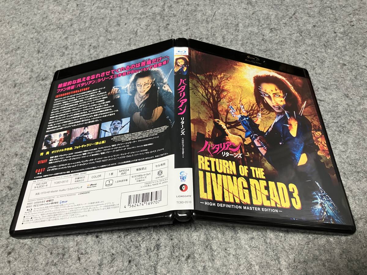 バタリアン VHS 中古】H00002940/VHSビデオ/「バタリアン・リターンズ」の落札情報詳細