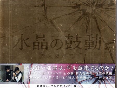 田代まさし　【クレープ】レンタル落ちVHS 伊集院静 田代まさし 【クレープ】レンタル落ちVHS 伊集院静