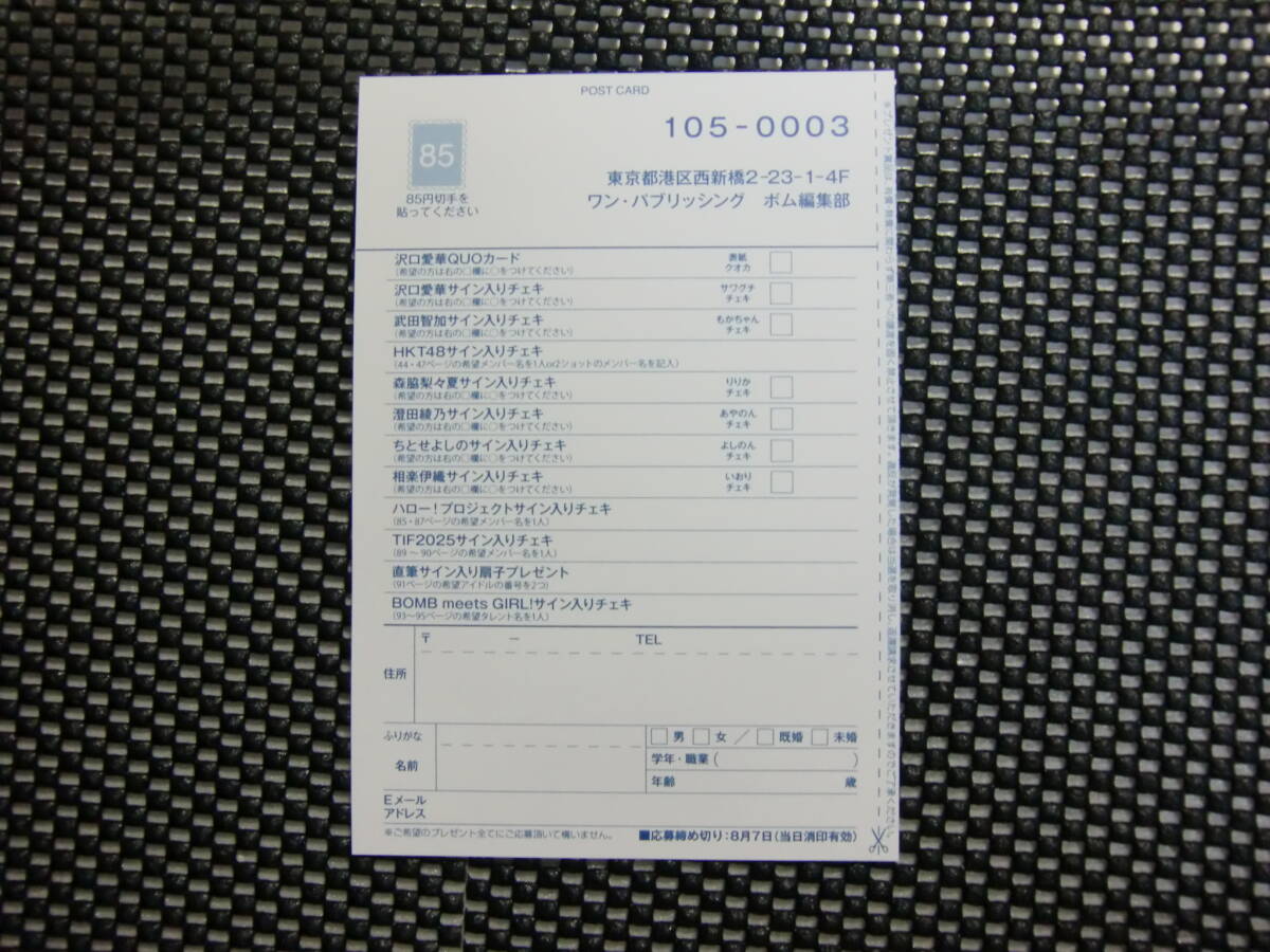 抽プレ当選品 森脇梨々夏 直筆サイン入りチェキ 抽プレ 懸賞