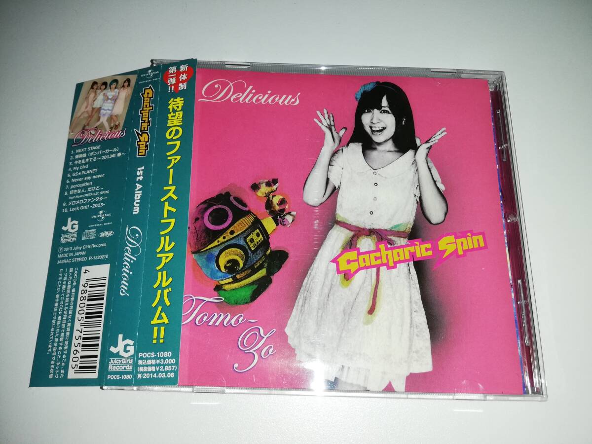 ☆古賀美智子☆DVD☆QUTIE PISTOLS☆F チョッパー KOGA☆Gacharic Spin