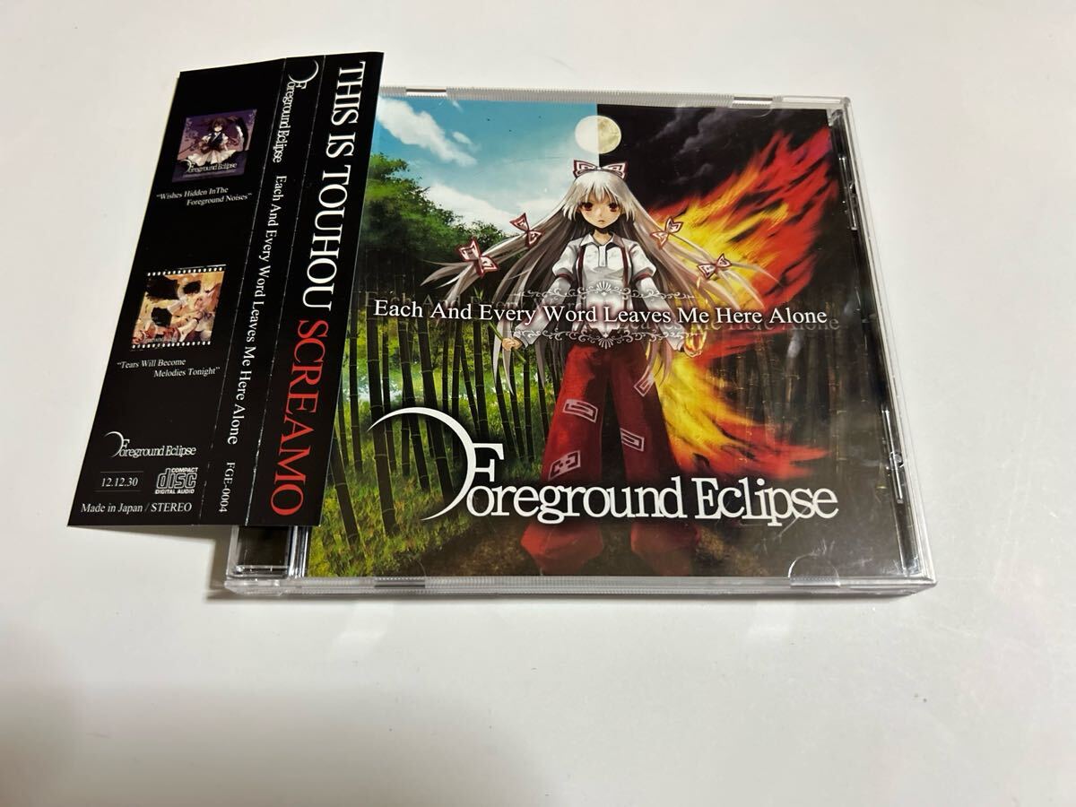 邦楽 Foreground Eclipse Demo Vol.07 9c662490b7e0497380c5c94690c2c6