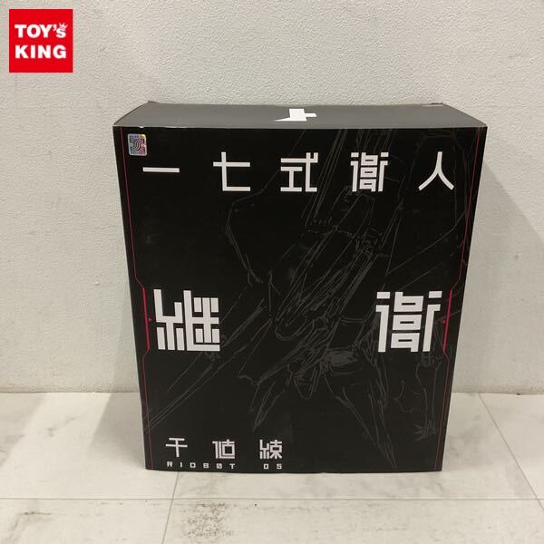 東亜重工製重二輪 HDC-08B-3 HUYU CUSTOM （バイオメガ4巻