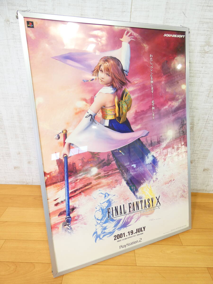【レア商品・非売品】吹石一恵さん　クリアファイル　商工中金　福山雅治 レア商品・非売品・当時物】吹石一恵さん クリアファイル 商工中