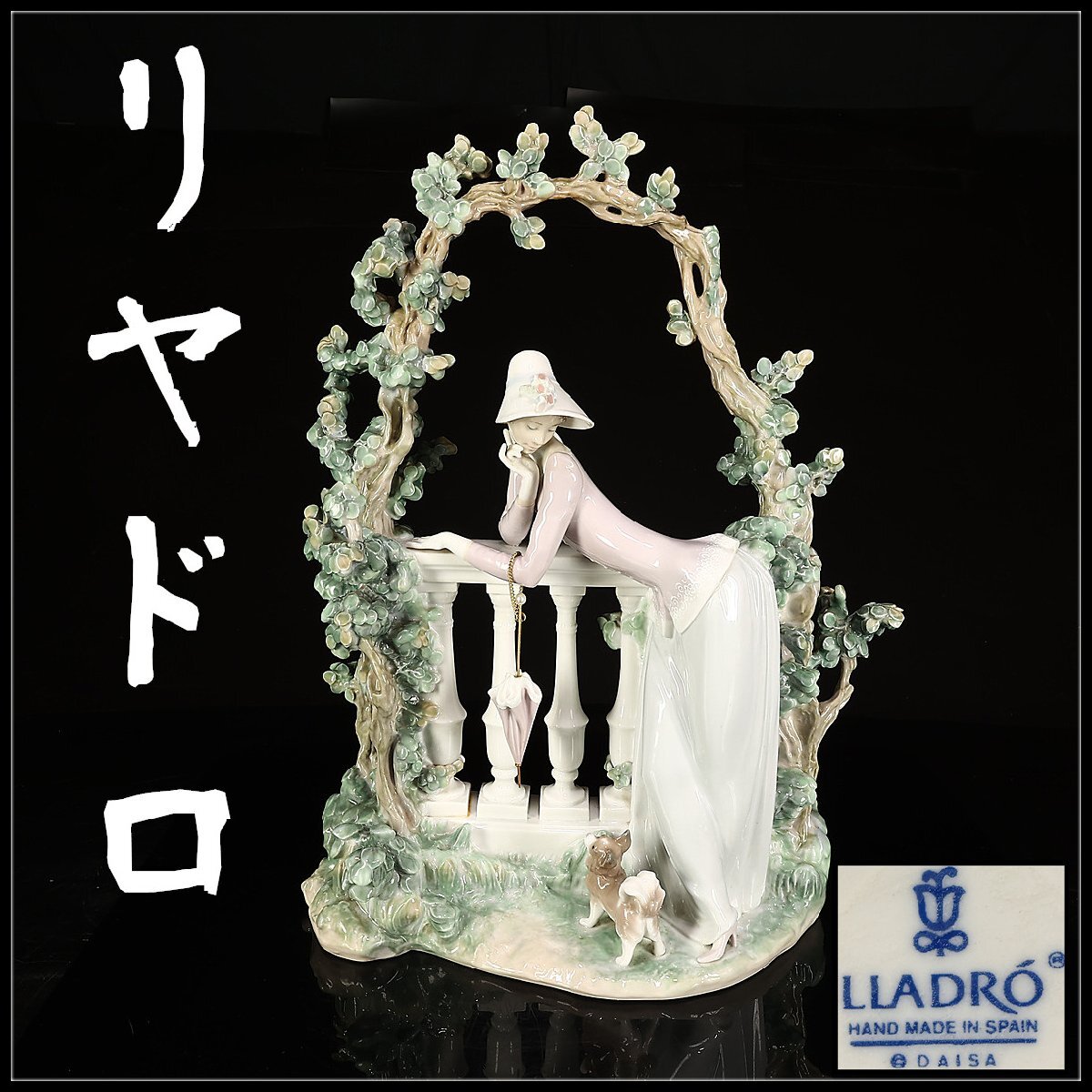 ☆1円～LLADRO リヤドロ 1272 【絶版】 麗しのバレンシア の落札