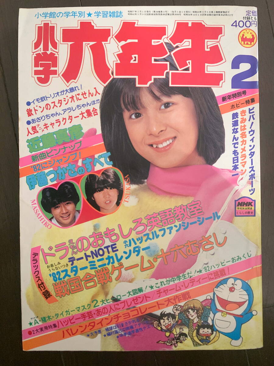 河合奈保子(5p/水着)伊代(4p/水着 石川秀美(ブルマー姿)伊藤つかさ(4p Yahoo!オークション - 明星1982/8 水着(河合奈保子5P 松本伊代