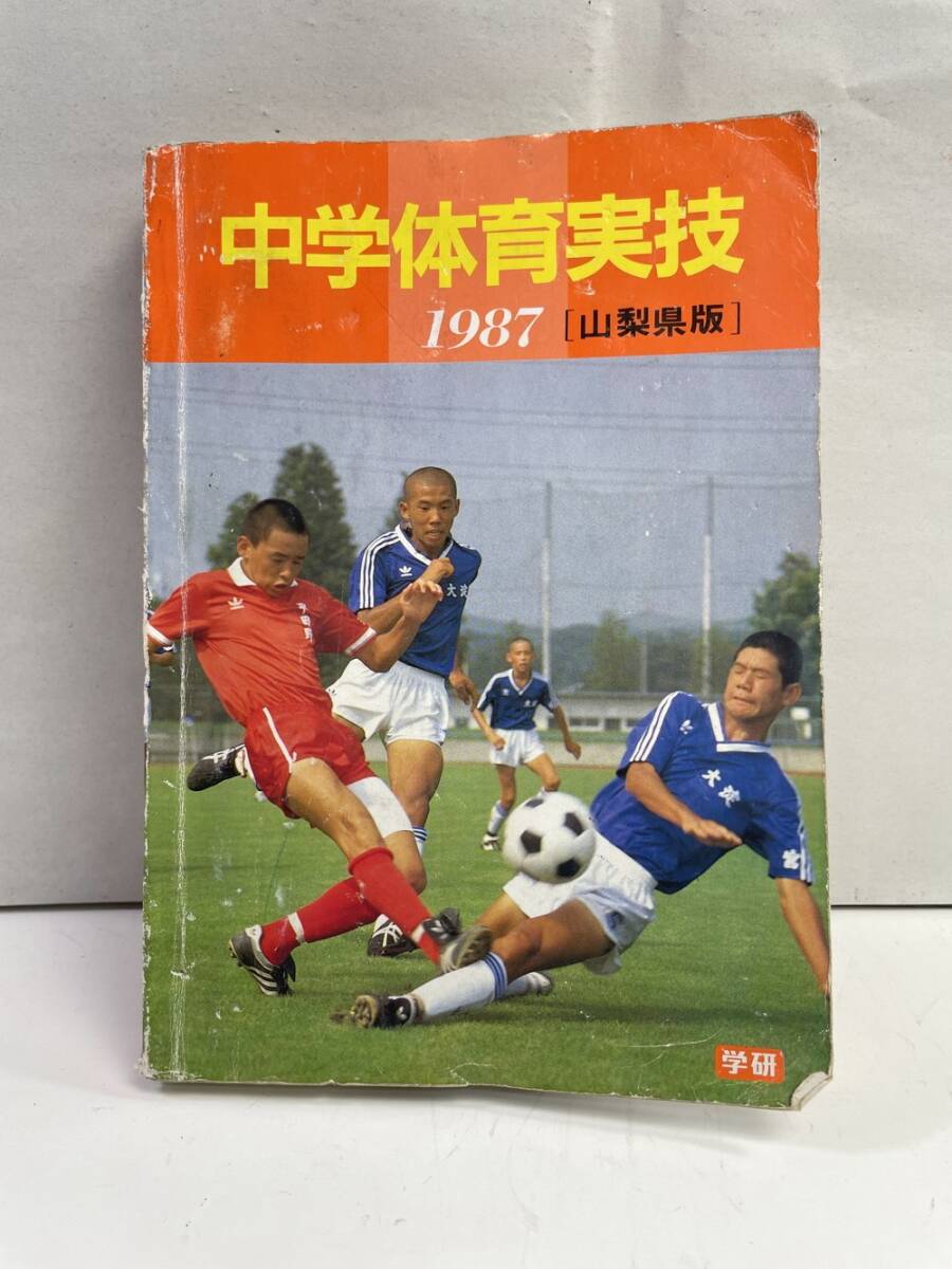 保谷良三 官能特集 エロス人形館（グッドコミック1月号）少年画