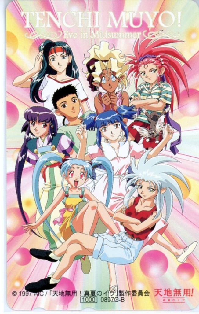 天地無用 セル画 麻由華 真夏のイヴ 劇場版 映画 【公式通販】