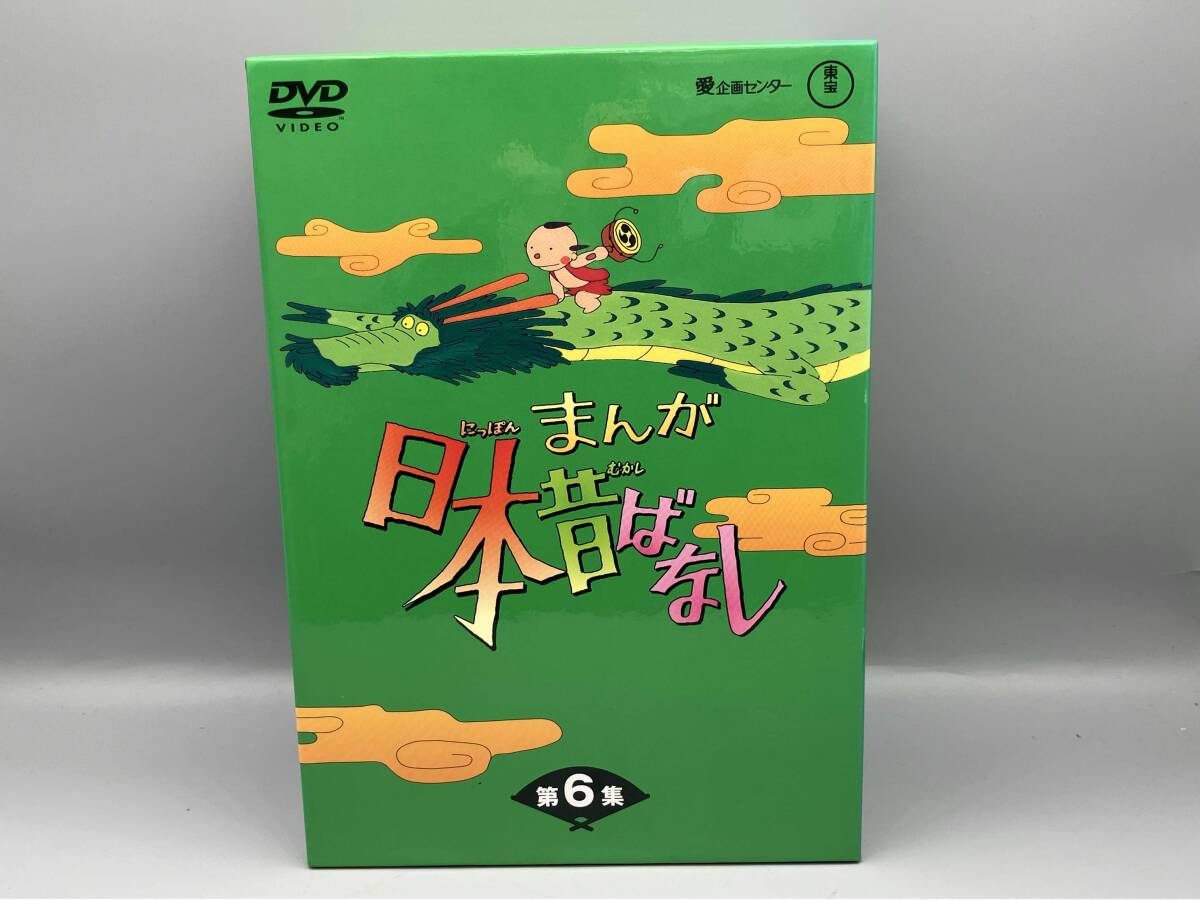 中古】【VHS】とおるといくえのアニメ日本の昔ばなし〈全10〉ジャンク