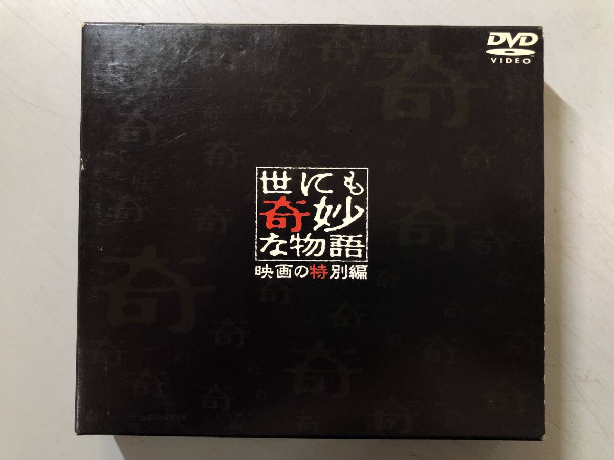 映画 ◆ 世にも奇妙な物語 「 チェス 」 ◆ 台本　武田真治　石橋蓮司　甲本雅裕　岡元夕紀子　吉田朝　川合千春　北原奈々子　照英 世にも奇妙な物語』巨大なチェス盤出現！武田真治｜シネマトゥデイ