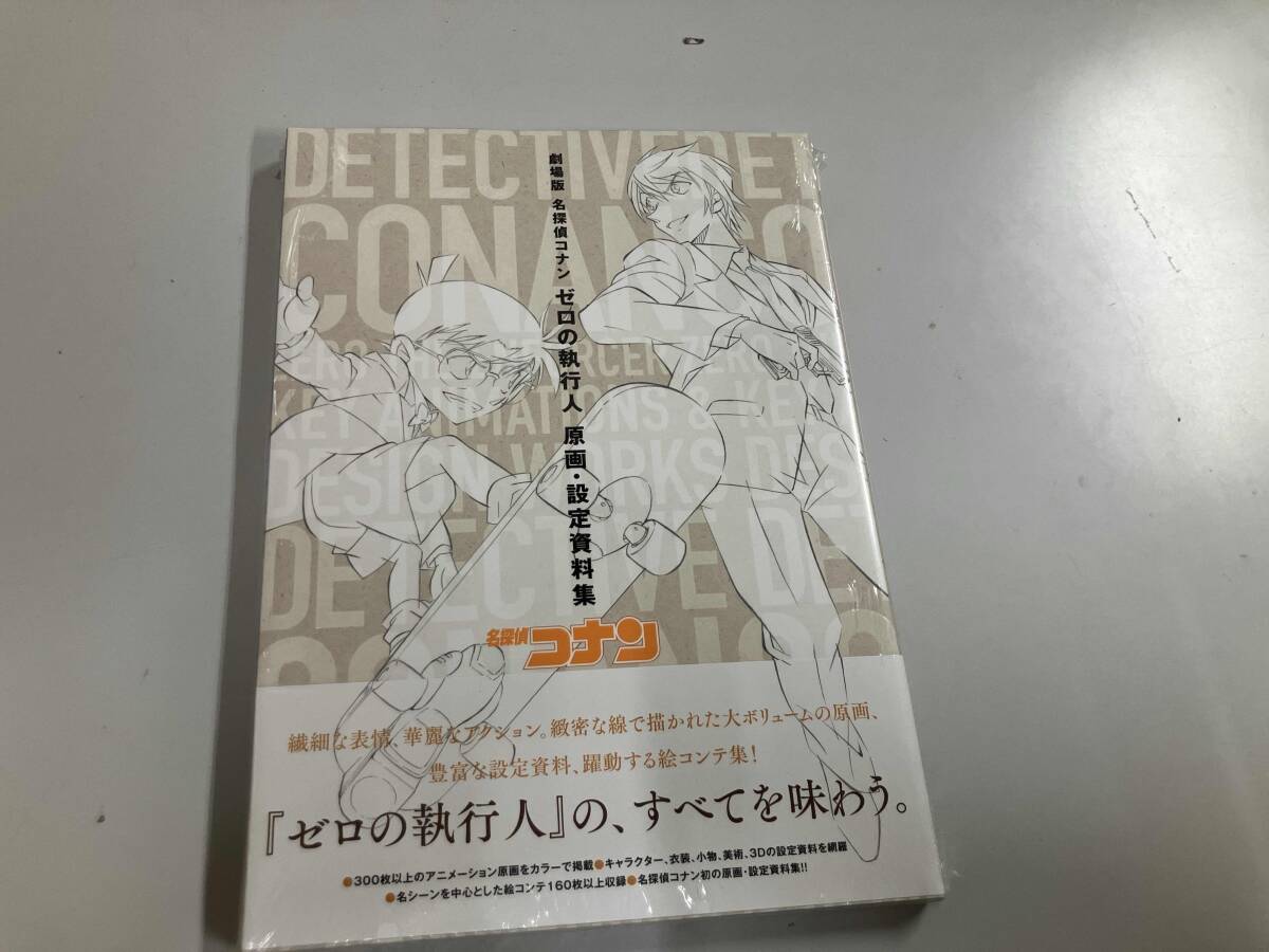名探偵コナン ＃927～928+ED絵コンテ+設定資料セットの落札情報詳細