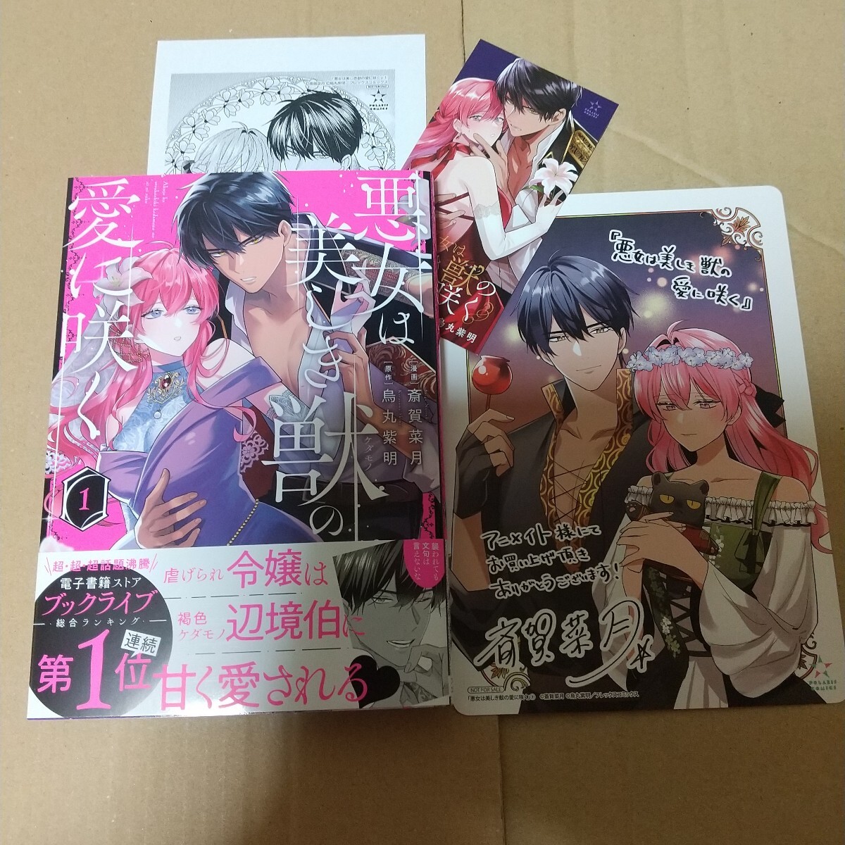 桃尻女　福原秀美　WORLD COMICS 桃尻女 福原秀美 WORLD COMICS 桃尻女 福原秀美 WORLD COMICS 桃尻女