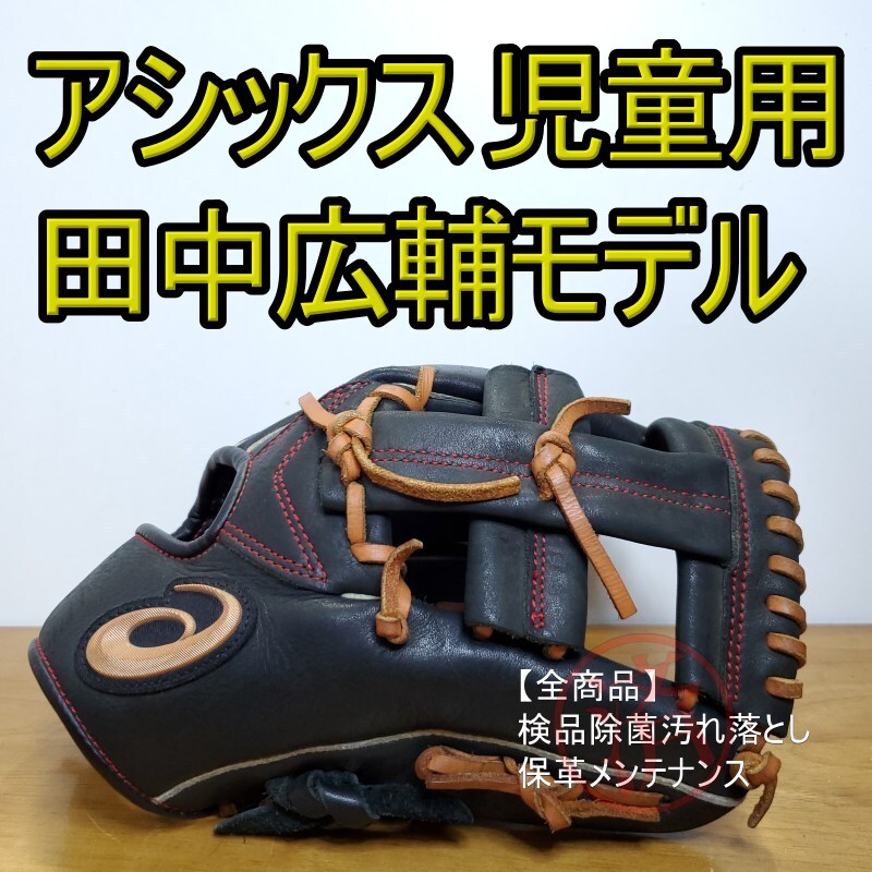 新品】広島カープ15 黒田博樹 200勝記念本人仕様グラブ グローブ