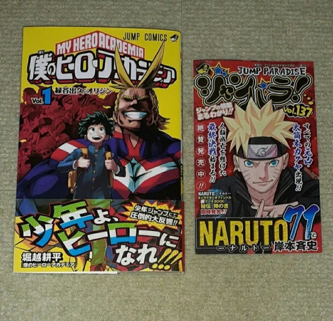 僕のヒーローアカデミア　全巻初版　ジャンパラ完品 Yahoo!オークション -「僕のヒーローアカデミア 初版」の落札