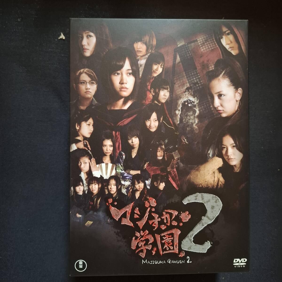 中古】AKB48 マジすか学園5 DVD封入特典生写真 センター（松井珠理奈