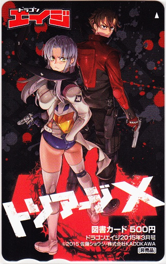 トリアージX QUOカード佐藤ショウジ 抽プレ 新品トリアージX QUOカード佐藤ショウジ 抽プレの落札情報詳細