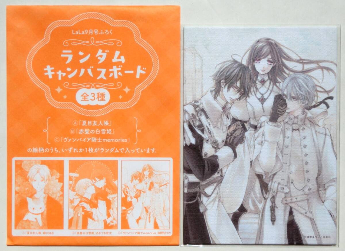 新品】ヴァンパイア騎士 memories イラストカード 5枚 ポスター 特典